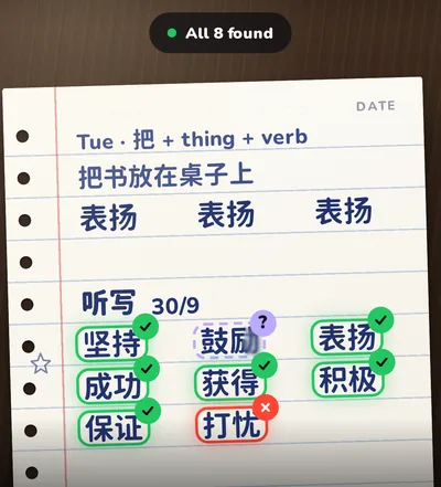 The camera finds all 8 of today's words on a page of handwriting