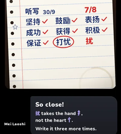 Mei Laoshi marks the page 7 of 8 and circles 打扰 dǎrǎo: 扰 takes the hand radical 扌, not the heart 忄