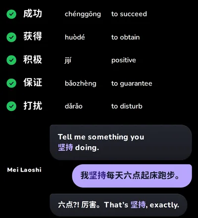The learner writes 我坚持每天六点起床跑步 and Mei Laoshi replies